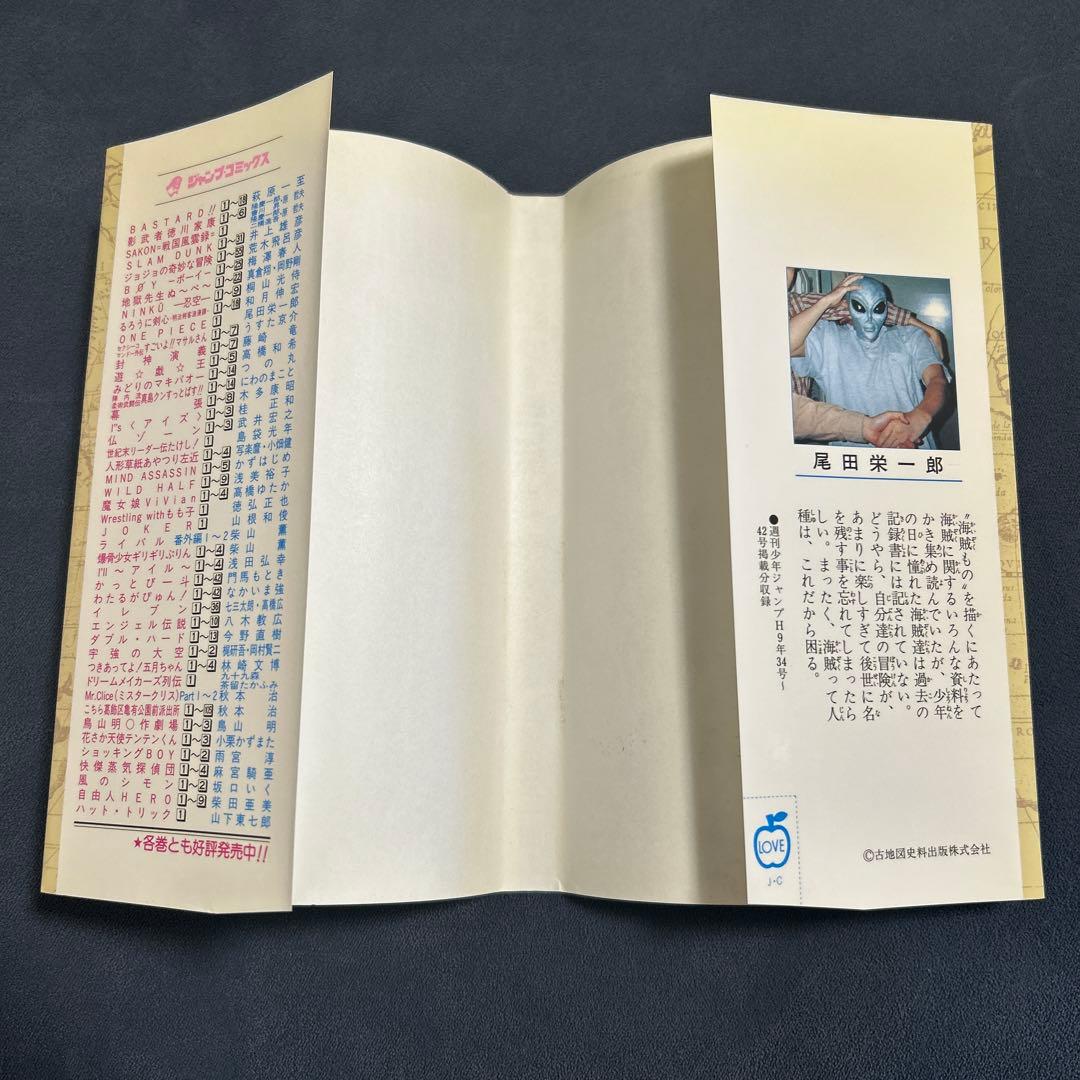 【初版】ワンピース　ONE PIECE 第一巻　初版 1997年12月29日