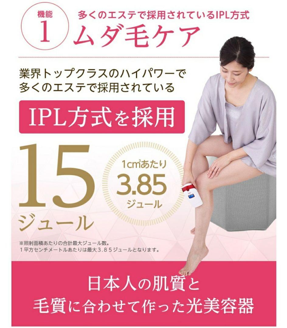 【新品】ドクターシーラボ　美顔器 脱毛器 フォトEPC