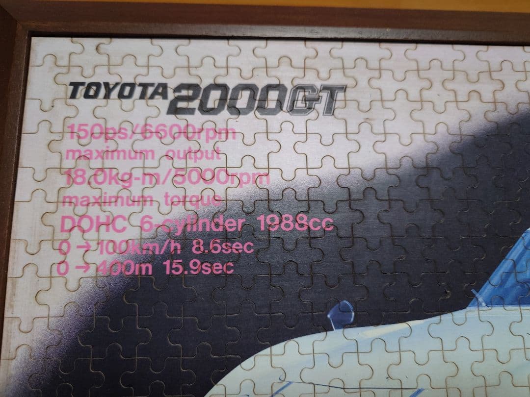 【非売品】TOYOTA2000GT木製ジグゾーパズル