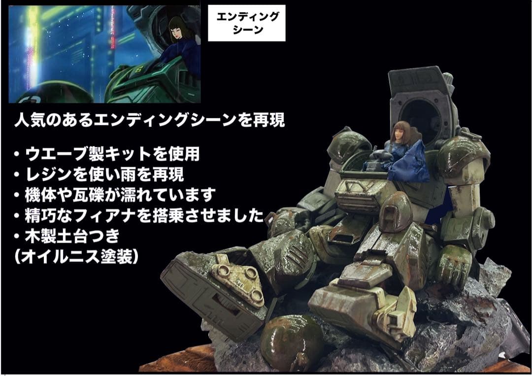 ウエーブ スコープドッグ　いつもあなたが　むせるレジンジオラマ　1/35