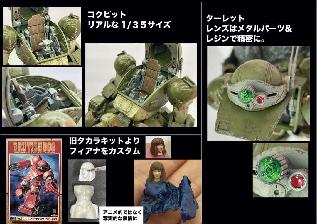 ウエーブ スコープドッグ　いつもあなたが　むせるレジンジオラマ　1/35