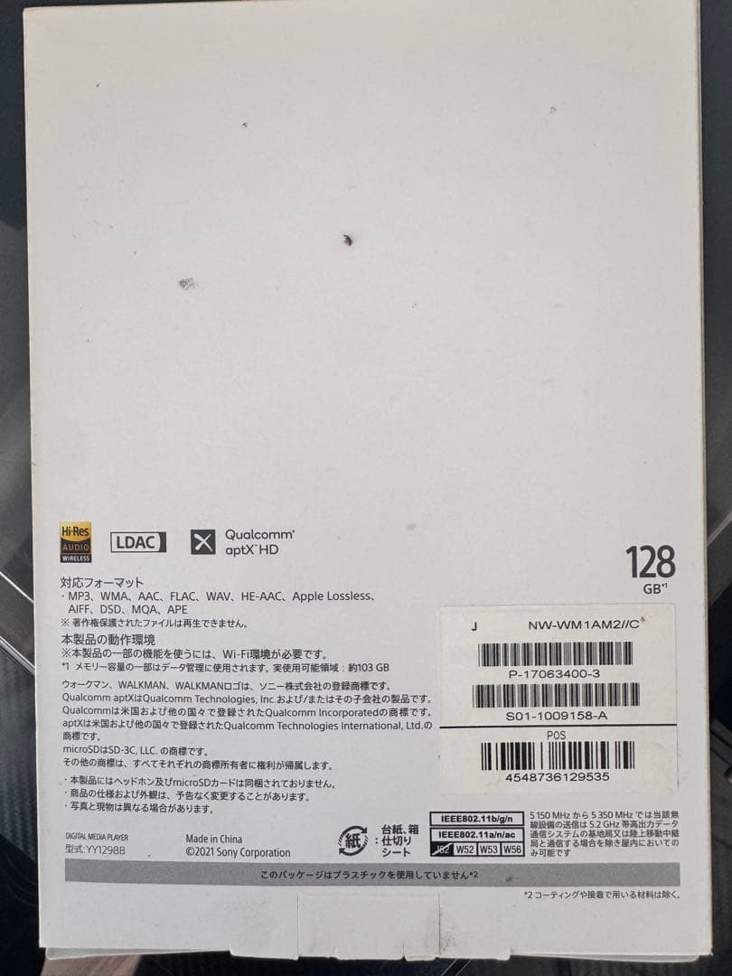 SONY NW-WM1AM2 と純正レザーケース