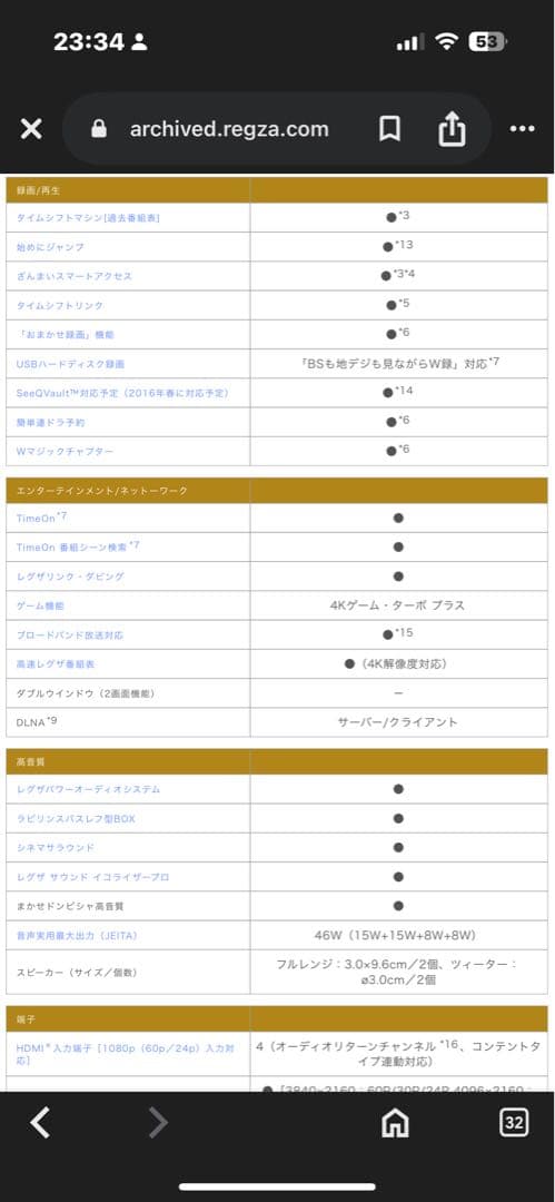 東芝 REGZA レグザ　4K対応液晶　TV 58Z20X 58インチ　大型