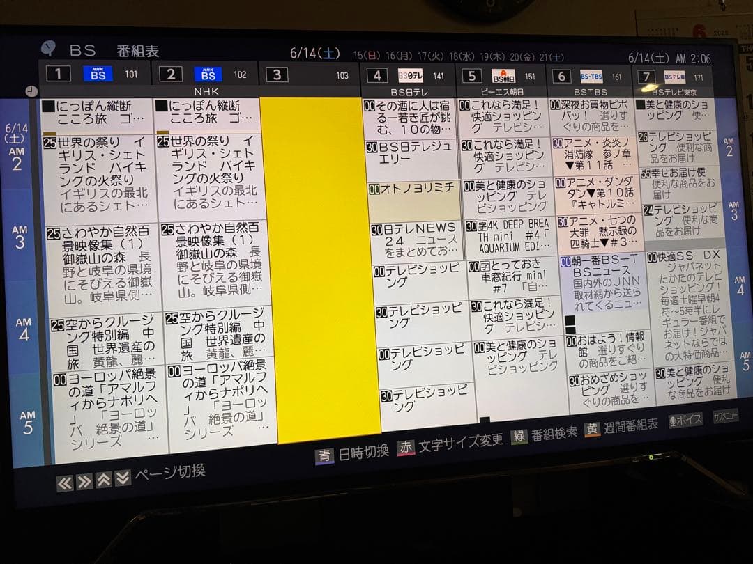 東芝 REGZA レグザ　4K対応液晶　TV 58Z20X 58インチ　大型