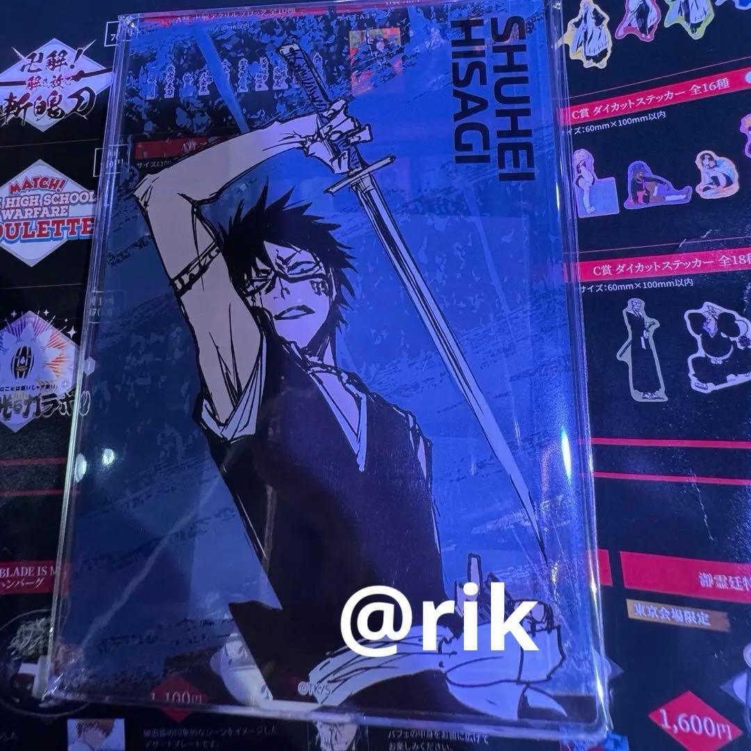 アクリルボード　bleach world A賞　檜佐木