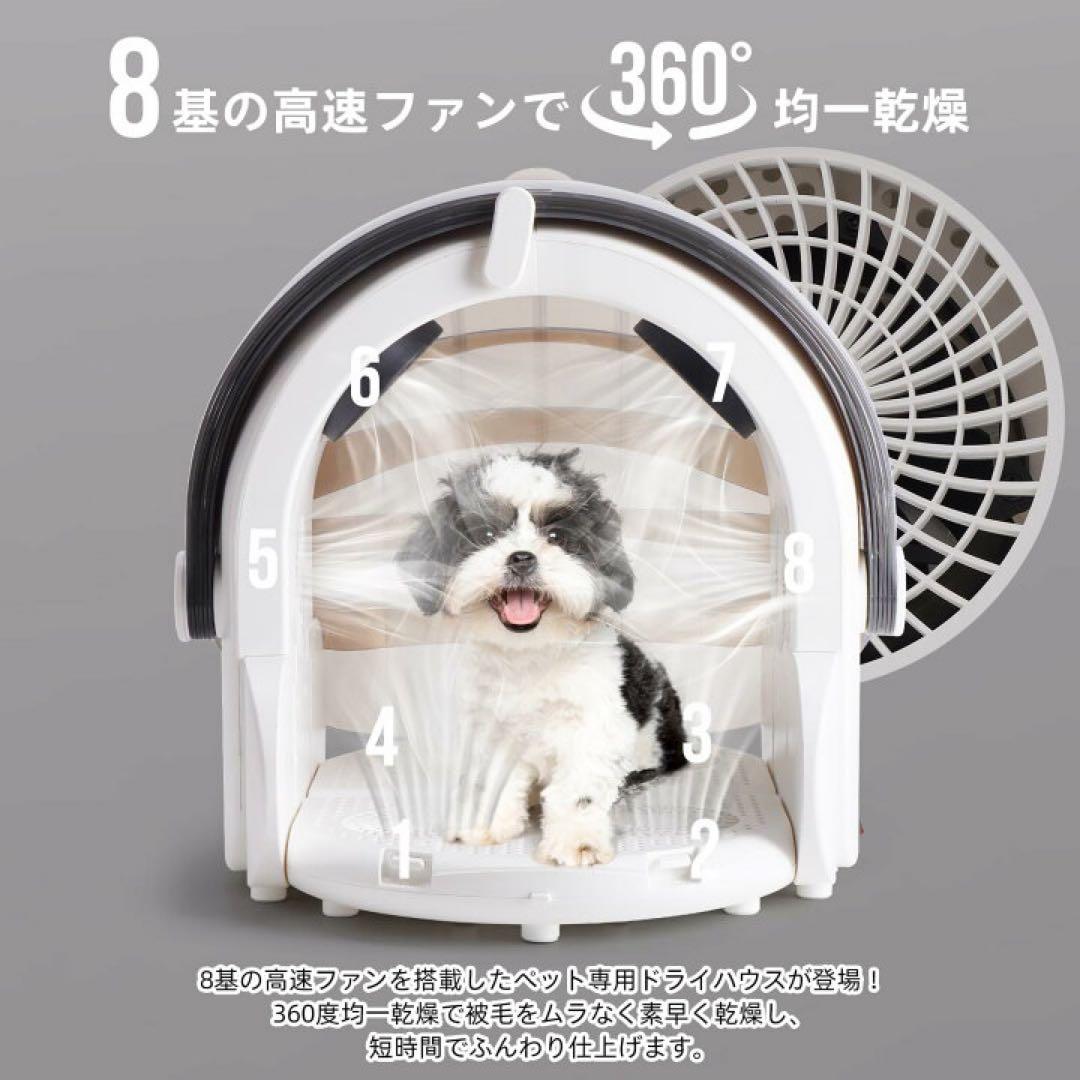 ペット用ドライヤー　ドーム型ハウス