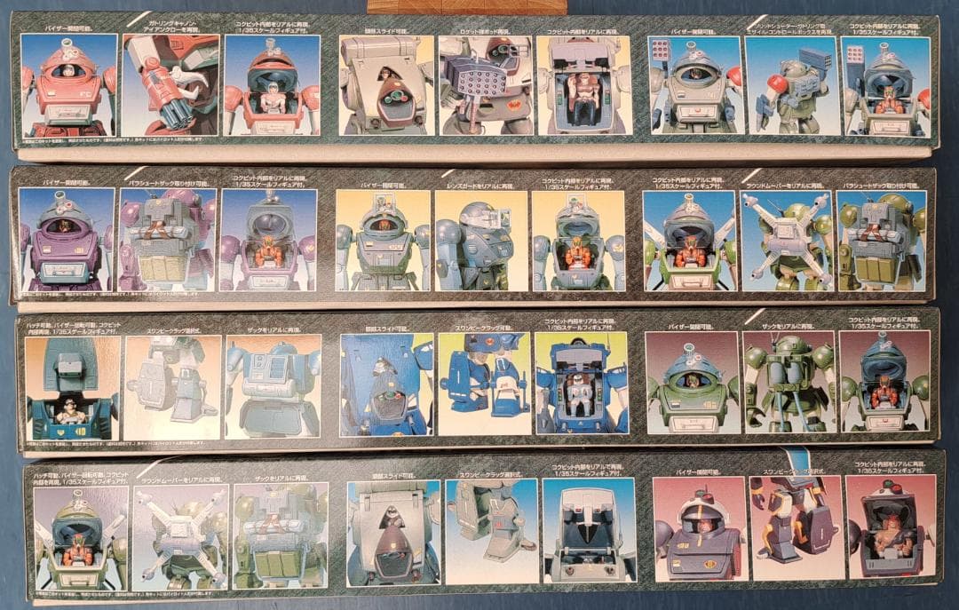 【未組立】装甲騎兵ボトムズSAKリバイバルシリーズ(1)～(4)セット