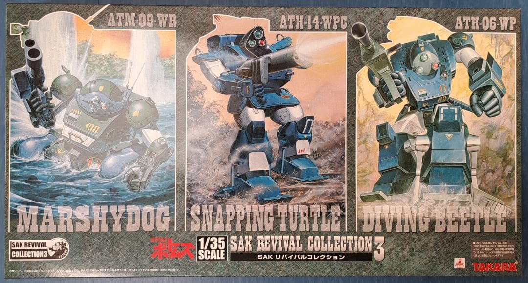【未組立】装甲騎兵ボトムズSAKリバイバルシリーズ(1)～(4)セット