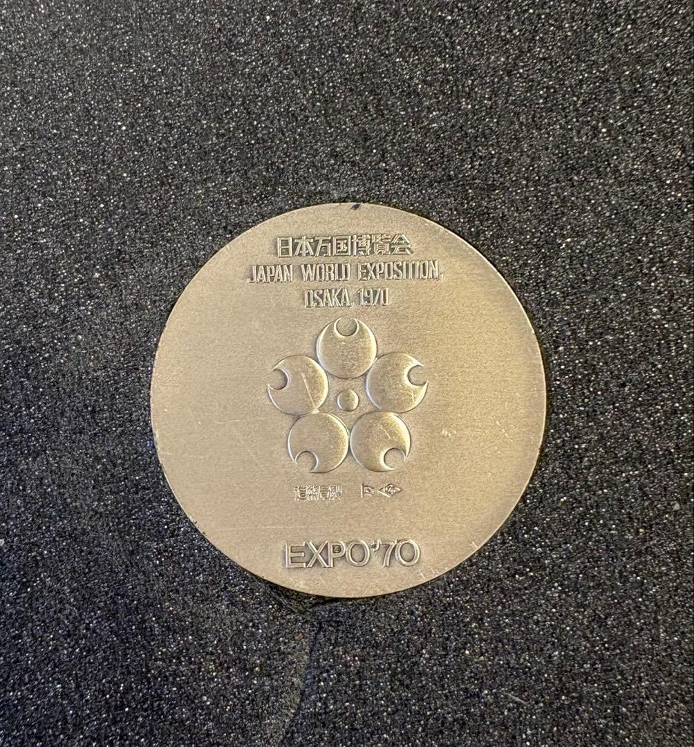 【EXPO'70】 メダルセット 日本万国博覧会 記念大阪万博 金銀銅記念メダル