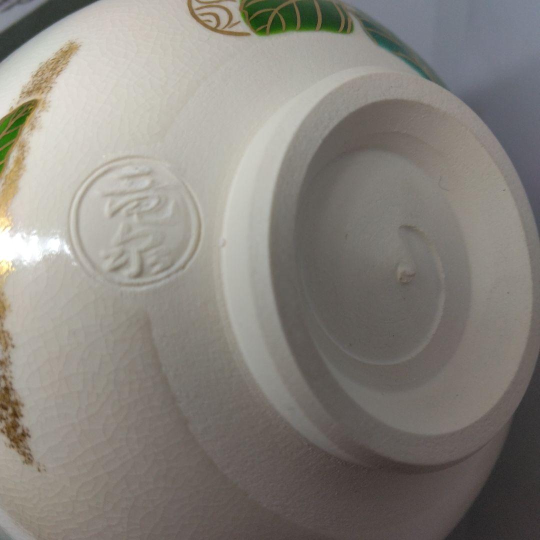 相模竜泉造 金彩春の野 抹茶茶碗 茶道具