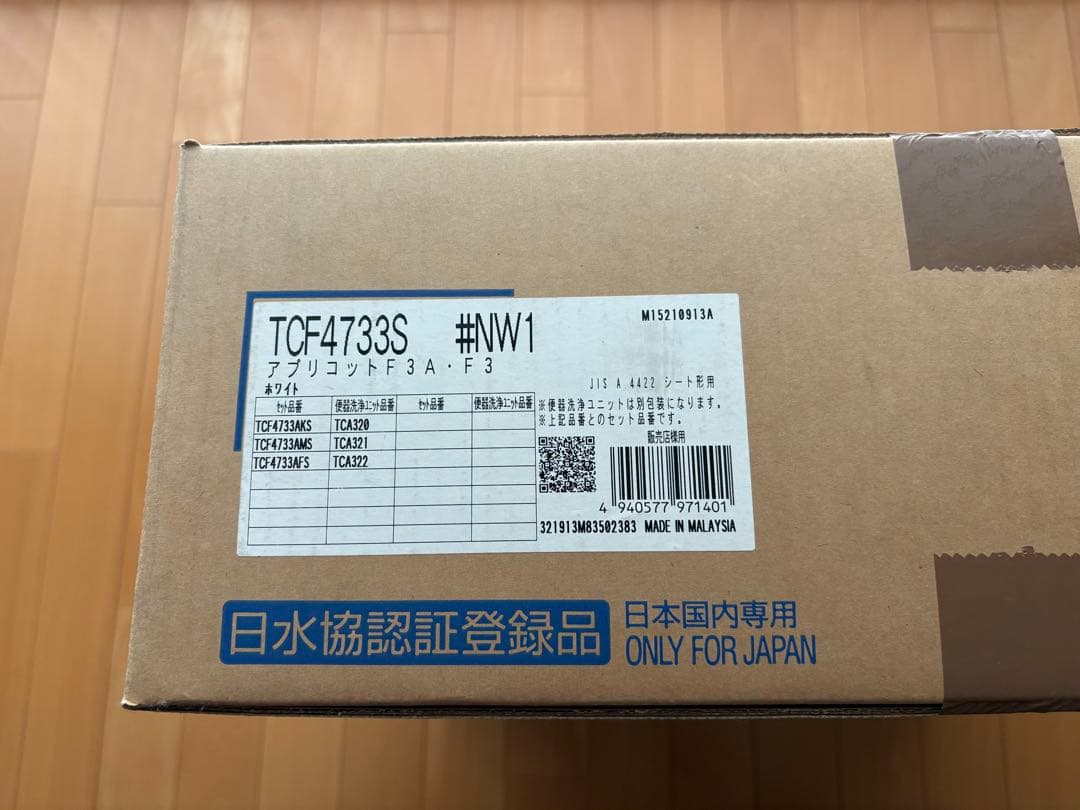 【未使用品】TOTO アプリコットTCF4733S ウォシュレット