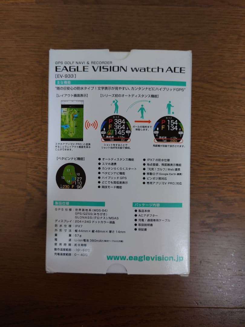EAGLE VISION watch ACE GPSナビ