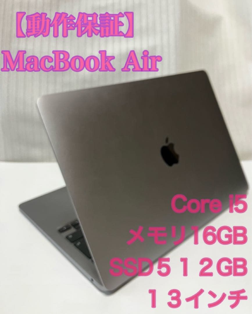 MacBook本体 MacBook Air i5 13inch 16GB 512GB 2020