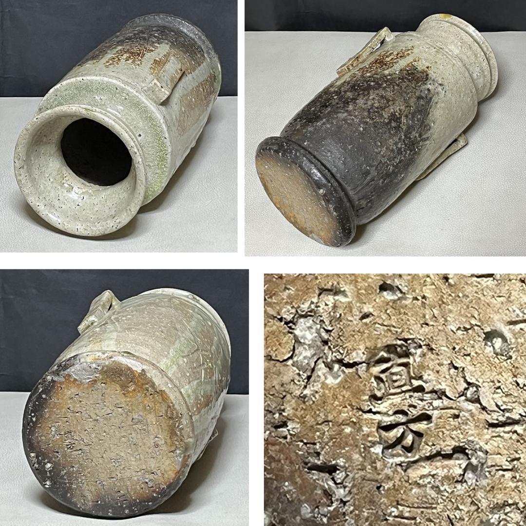 信楽焼 古来窯 四代 上田直方 花入 識箱 茶道具 【k3506】