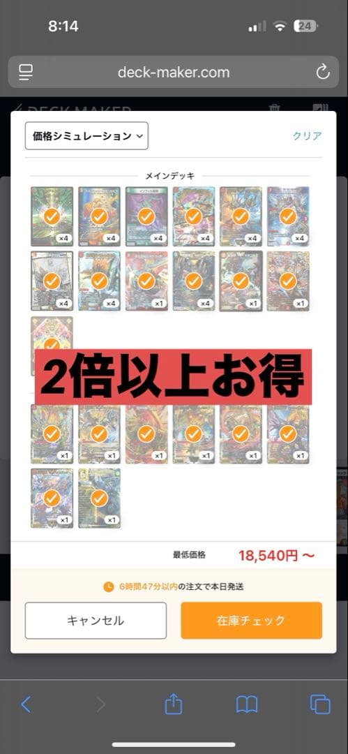 【破格】モルトnext デッキ ドギラゴンx入り デュエルマスターズ