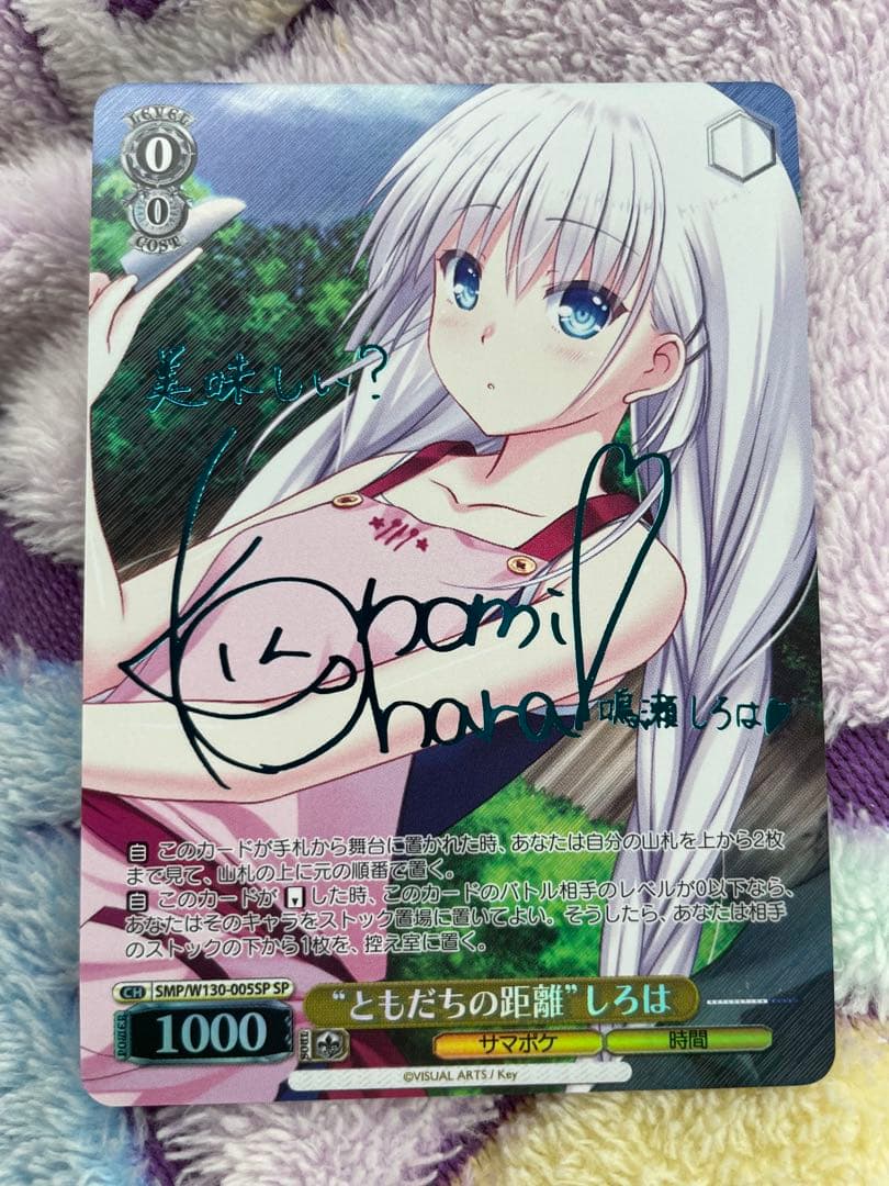 ヴァイスシュヴァルツ　ともだちの距離しろは　SP