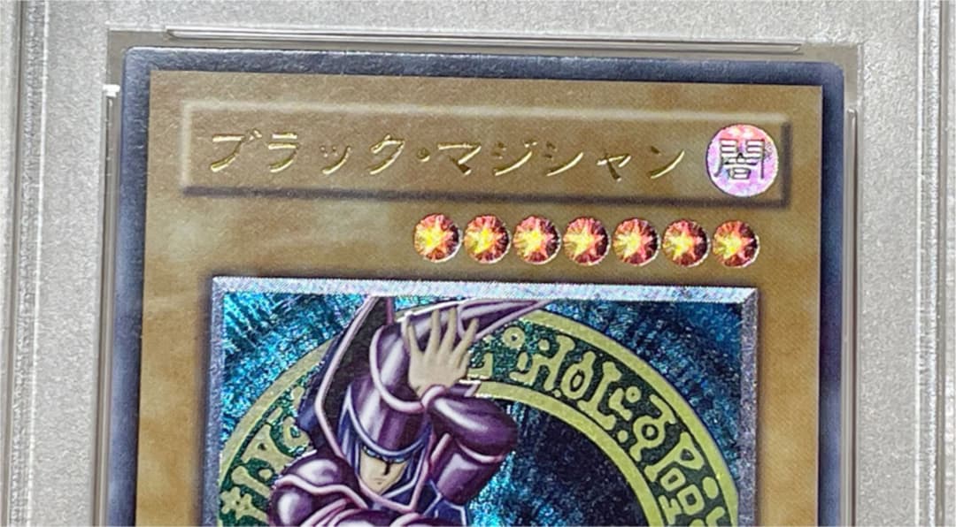 遊戯王 ブラック・マジシャン　レリーフ　PSA9