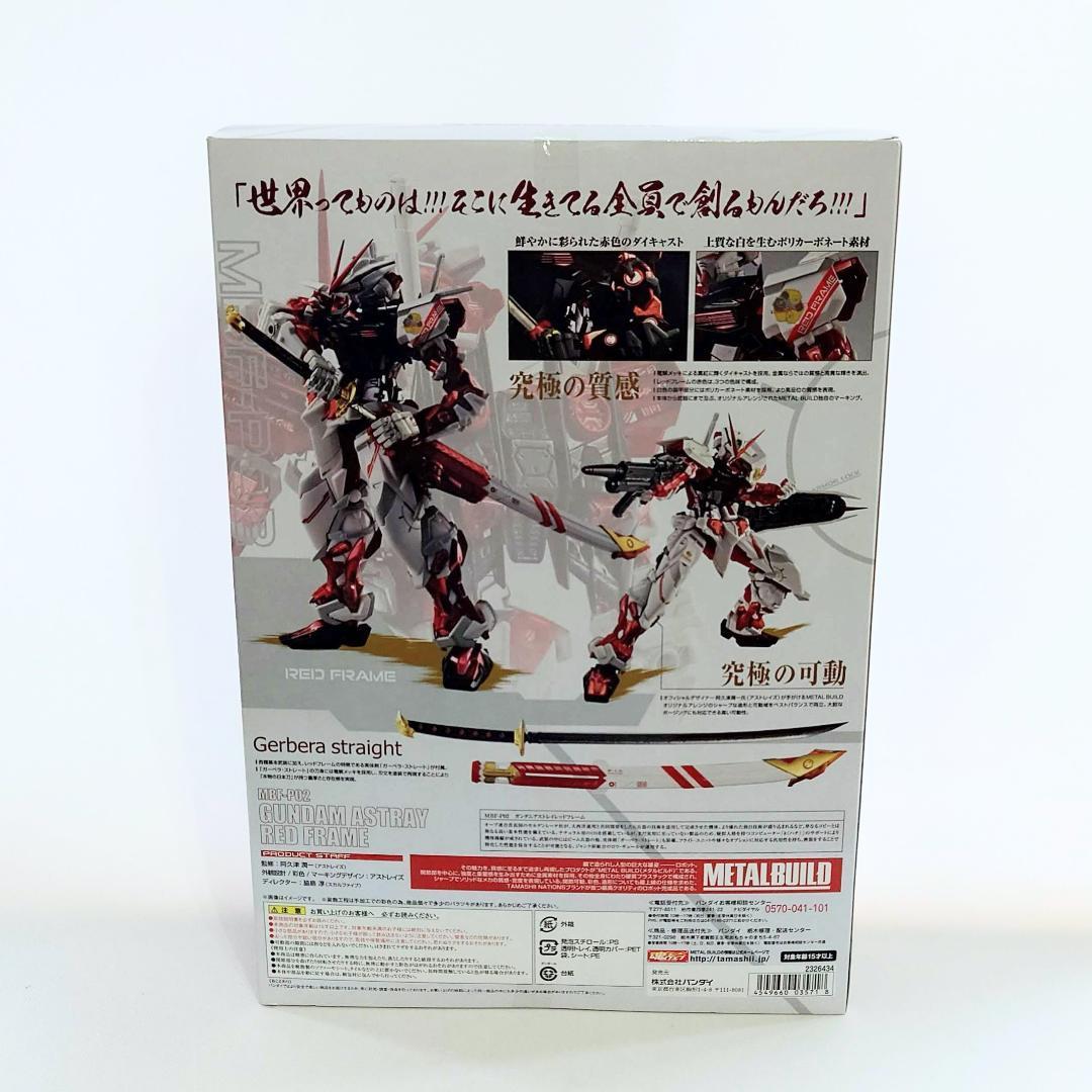 L BUILD ガンダムアストレイレッドフレーム 新品