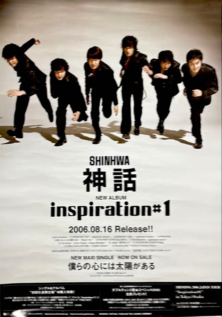 神話 SHINHWA INSPIRATION #1 B2 告知ポスター 2006
