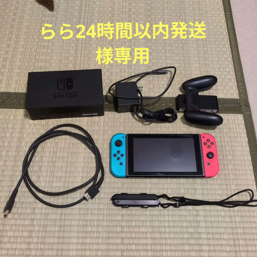 【らら24時間以内発送】　Nintendo Switch 本体 【箱無し】