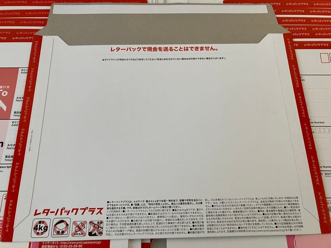 レターパックプラス　500　21枚　etc