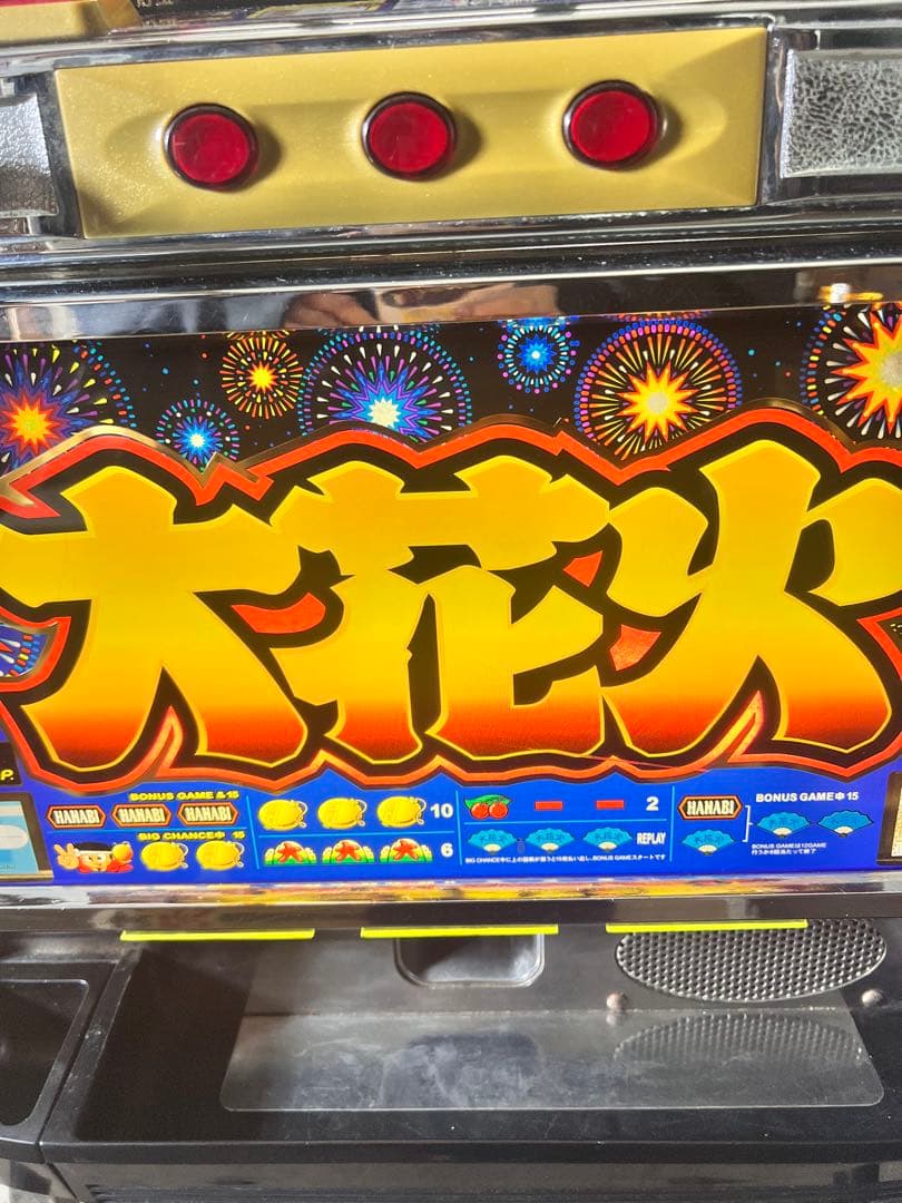 娯*楽様 スロット 実機 4号機 大花火 機 ジャンク