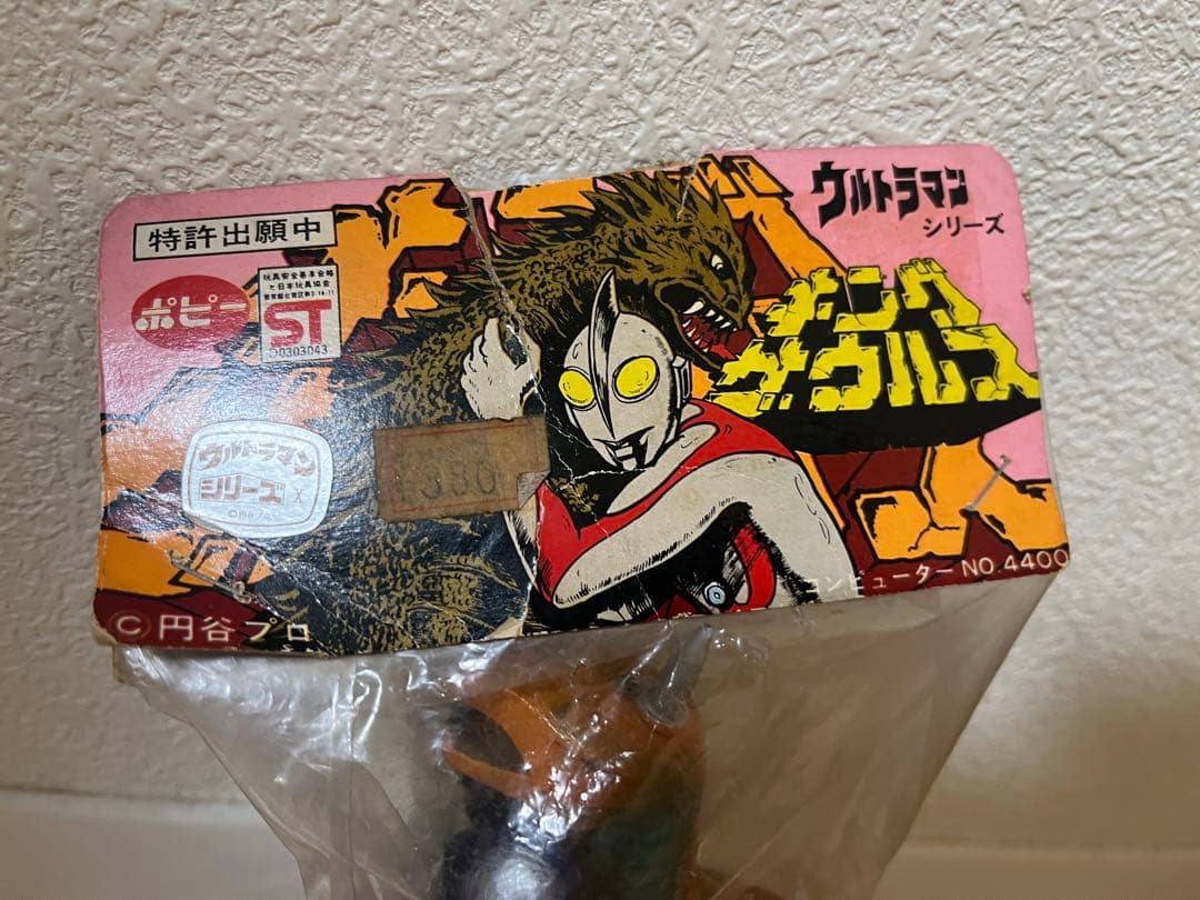 K*i様 バキシム ソフビ ポピー キングザウルス 未開封 当時物