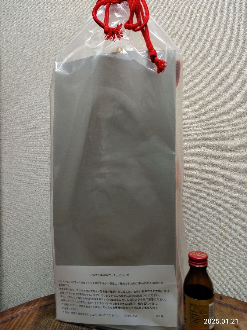 昭和レトロ マルサン デラックス 快獣ブースカ ソフビ M1号復刻版絶版特大怪獣