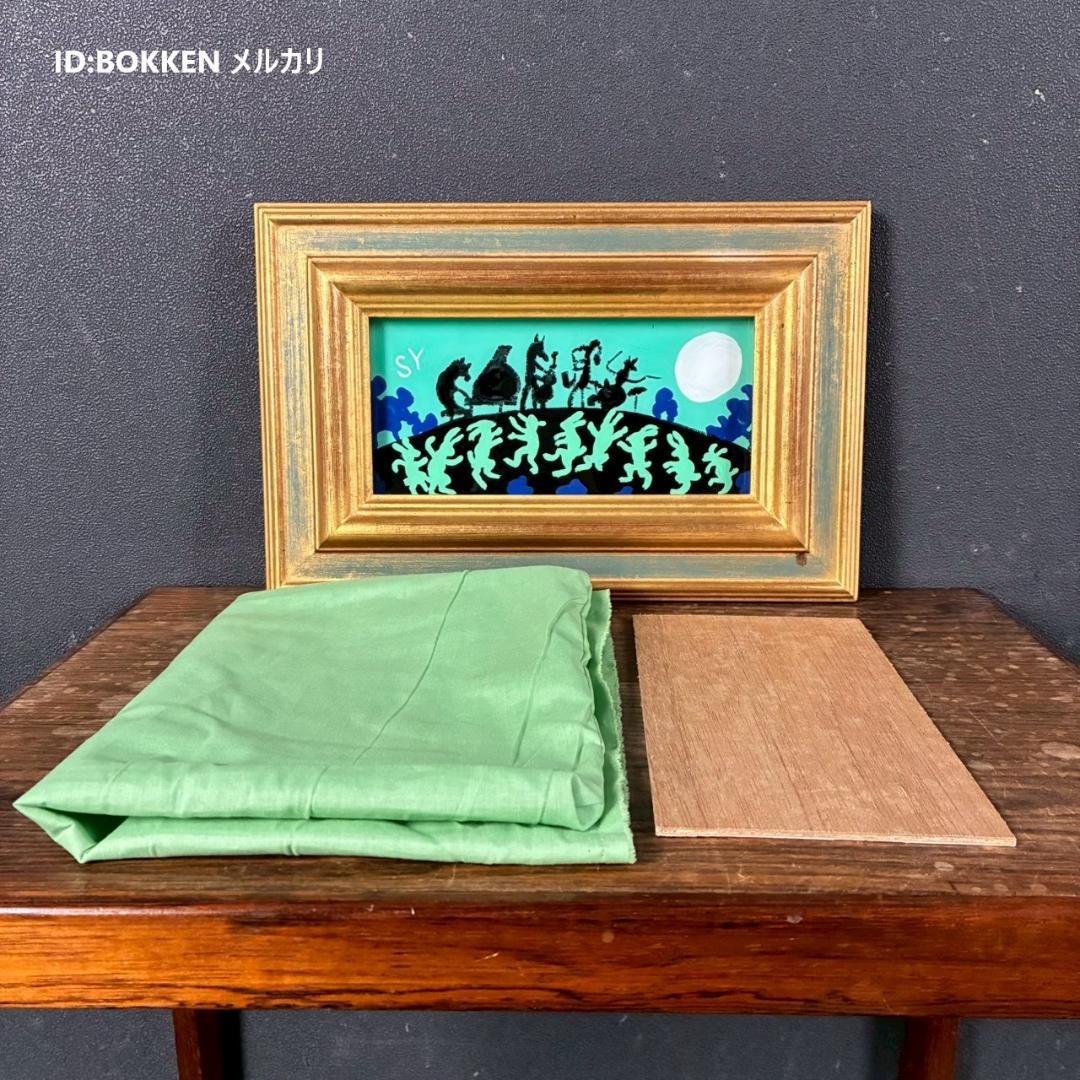 柚木沙弥郎「つきよのおんがくかい」ガラス絵 肉筆 直筆サイン入 共シール 民藝