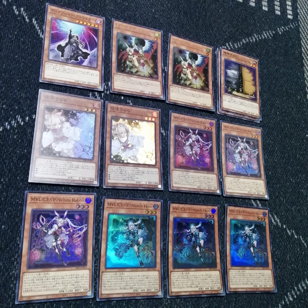 遊戯王　デッキ　マリス　M∀LICE　malice　霊王　高レア　[04285]