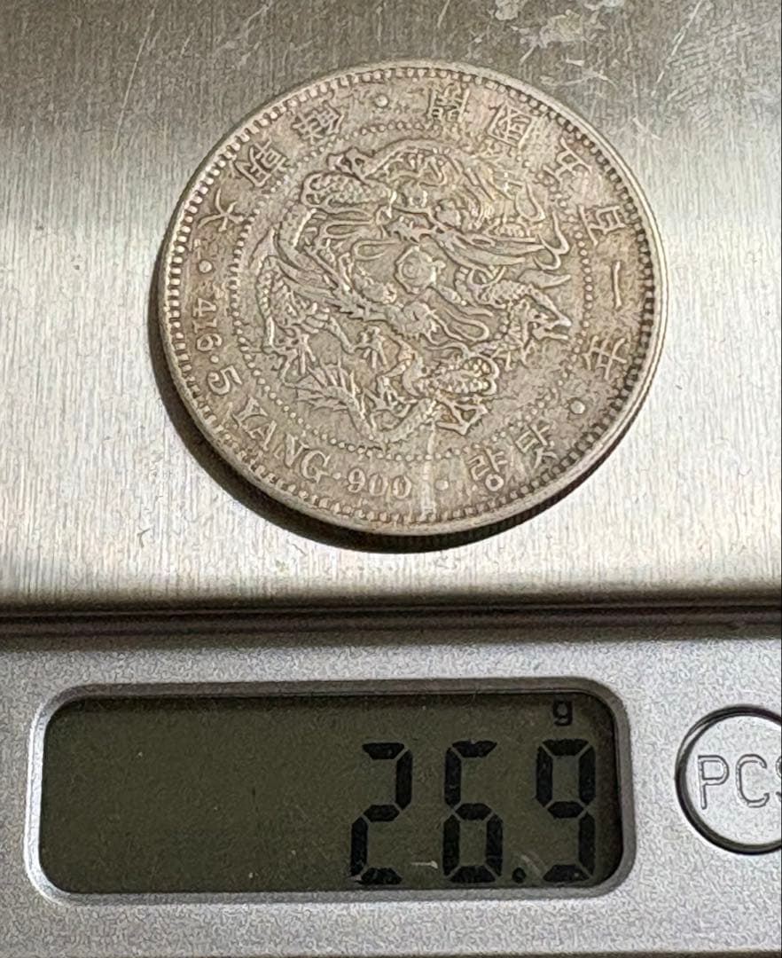 韓国の五洋銀貨