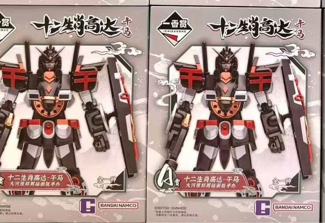 一番くじ 十二支ガンダム 午馬 A賞 フィギュア