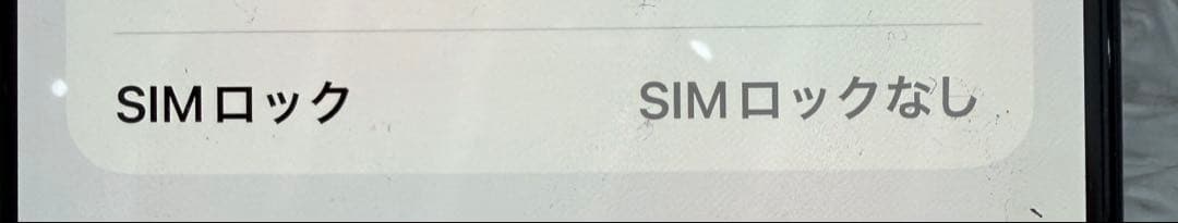 iPhone 15 ProMax ブルーチタニウム　512GB 中古