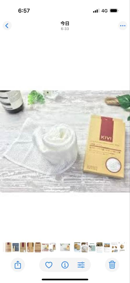 ★アレッポの石鹸「ノーマル」 &KIVIボディタオル ＋ONEコットンセット