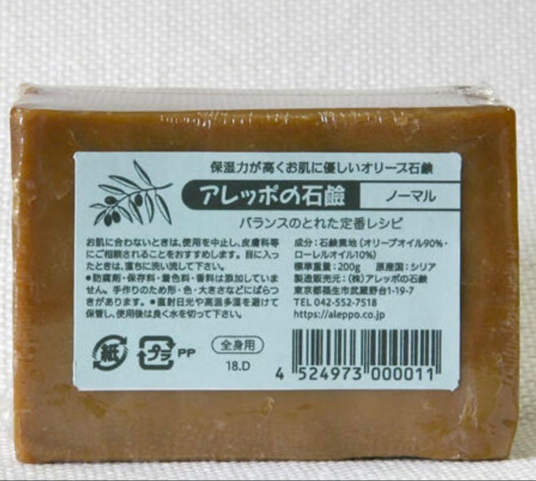 ★アレッポの石鹸「ノーマル」 &KIVIボディタオル ＋ONEコットンセット