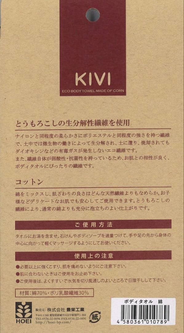 ★アレッポの石鹸「ノーマル」 &KIVIボディタオル ＋ONEコットンセット