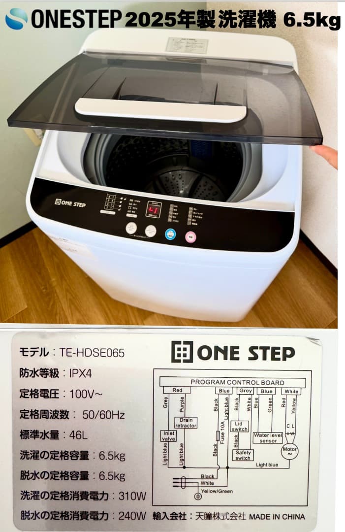 美品 三菱製146L冷蔵庫/使用数回2025年洗濯機/設置配送 保証/首都圏限定