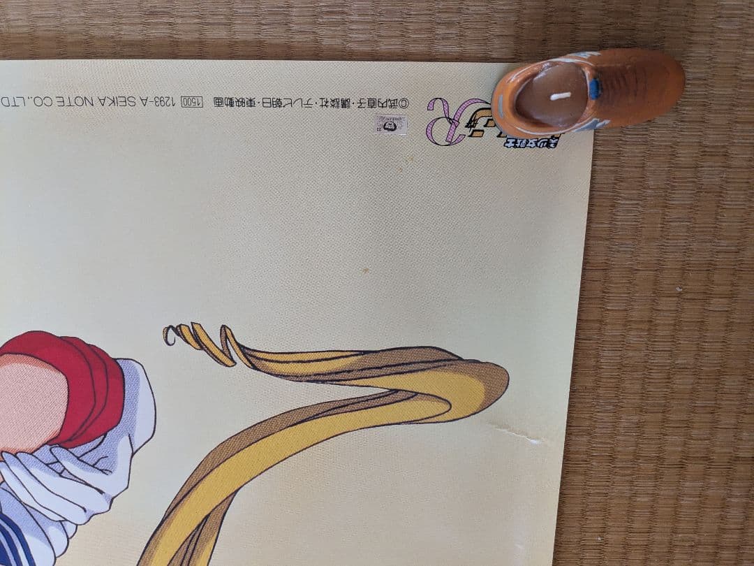 美少女戦士セーラームーン　月野うさぎ　等身大ポスター