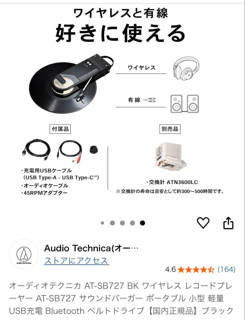 Audio Technica AT-SB727 ワイヤレスレコードプレーヤー