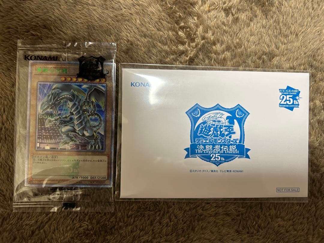 遊戯王 東京ドーム25th 決闘者伝説 ブルーアイズホワイトドラゴン 青眼の白龍
