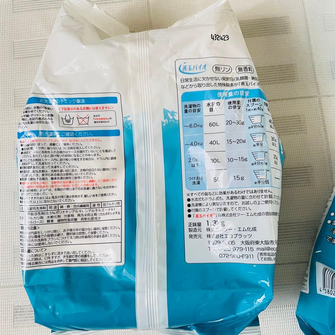 1.3kg 5袋 善玉バイオ洗剤　ハイブリッドJOE 浄 洗濯洗剤