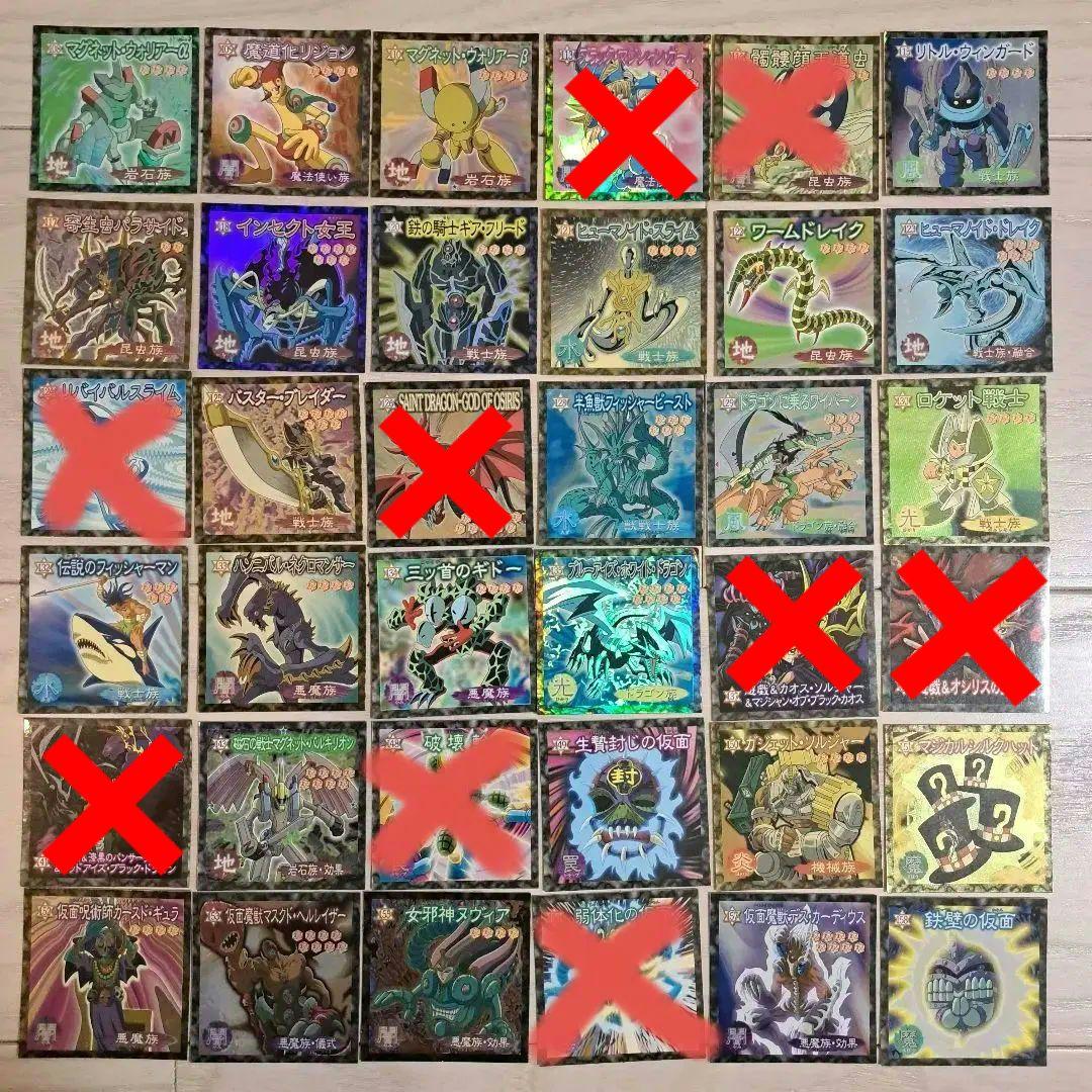 遊戯王 ウエハース シール まとめ