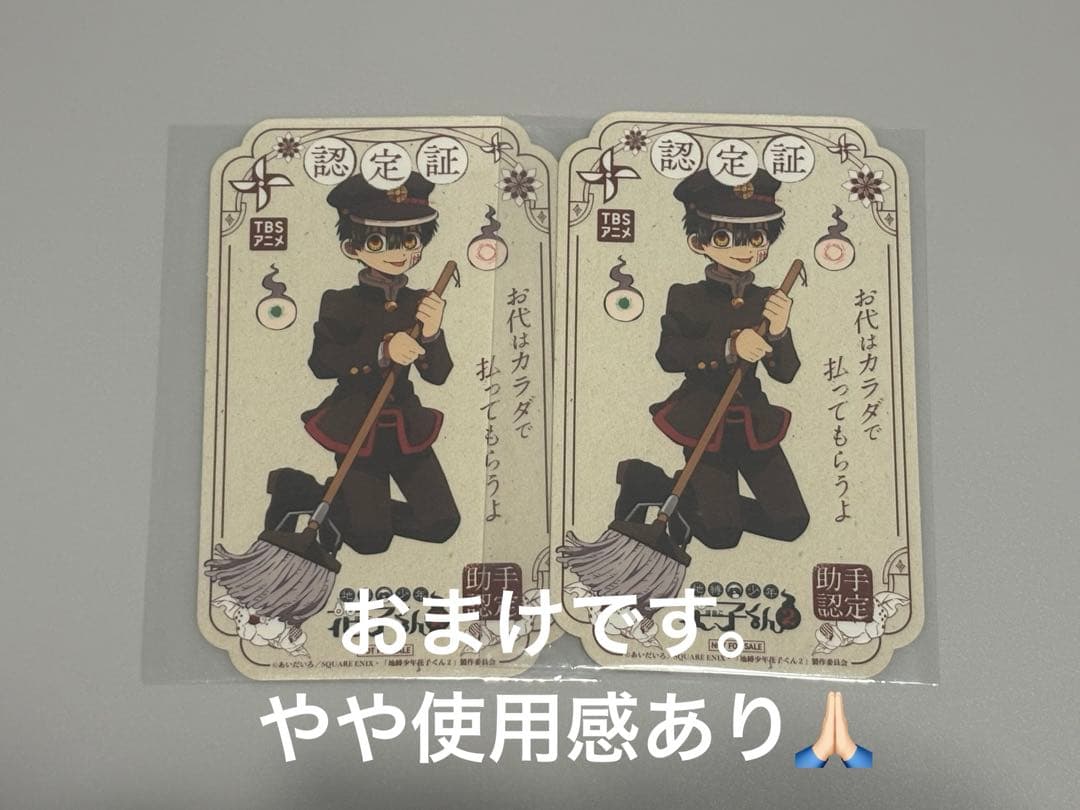 地縛少年花子くん 放課後少年花子くん ぱしゃこれ 376枚