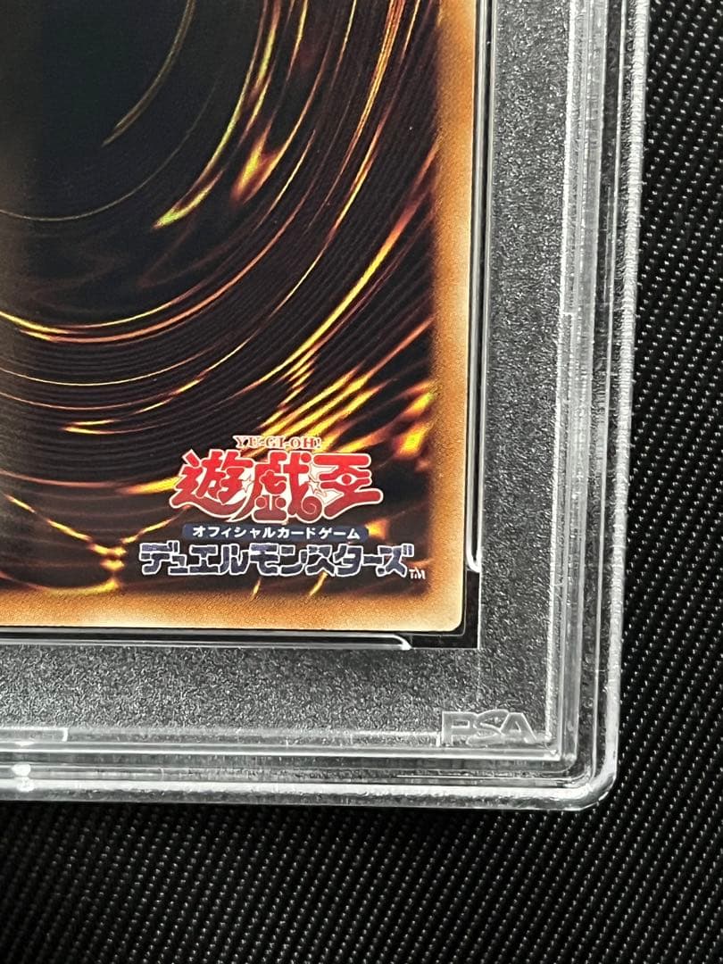 遊戯王　スターダストドラゴン　レリーフ　アルティメットレア　PSA10