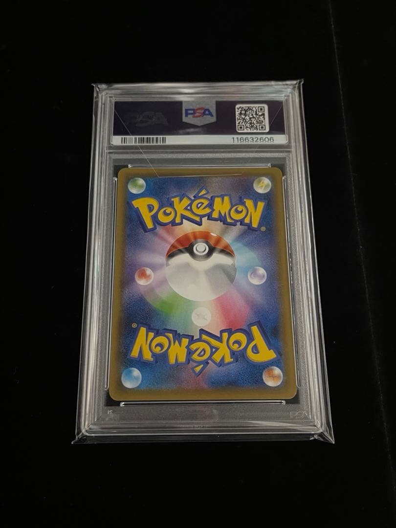 【PSA10】レックウザV SR 076/067 蒼空ストリーム