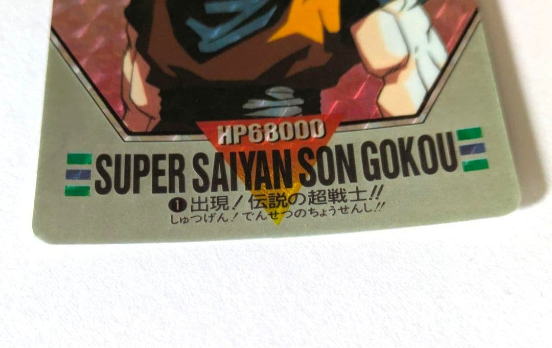 スーパーバーコードウォーズ 出現!伝説の超戦士!!