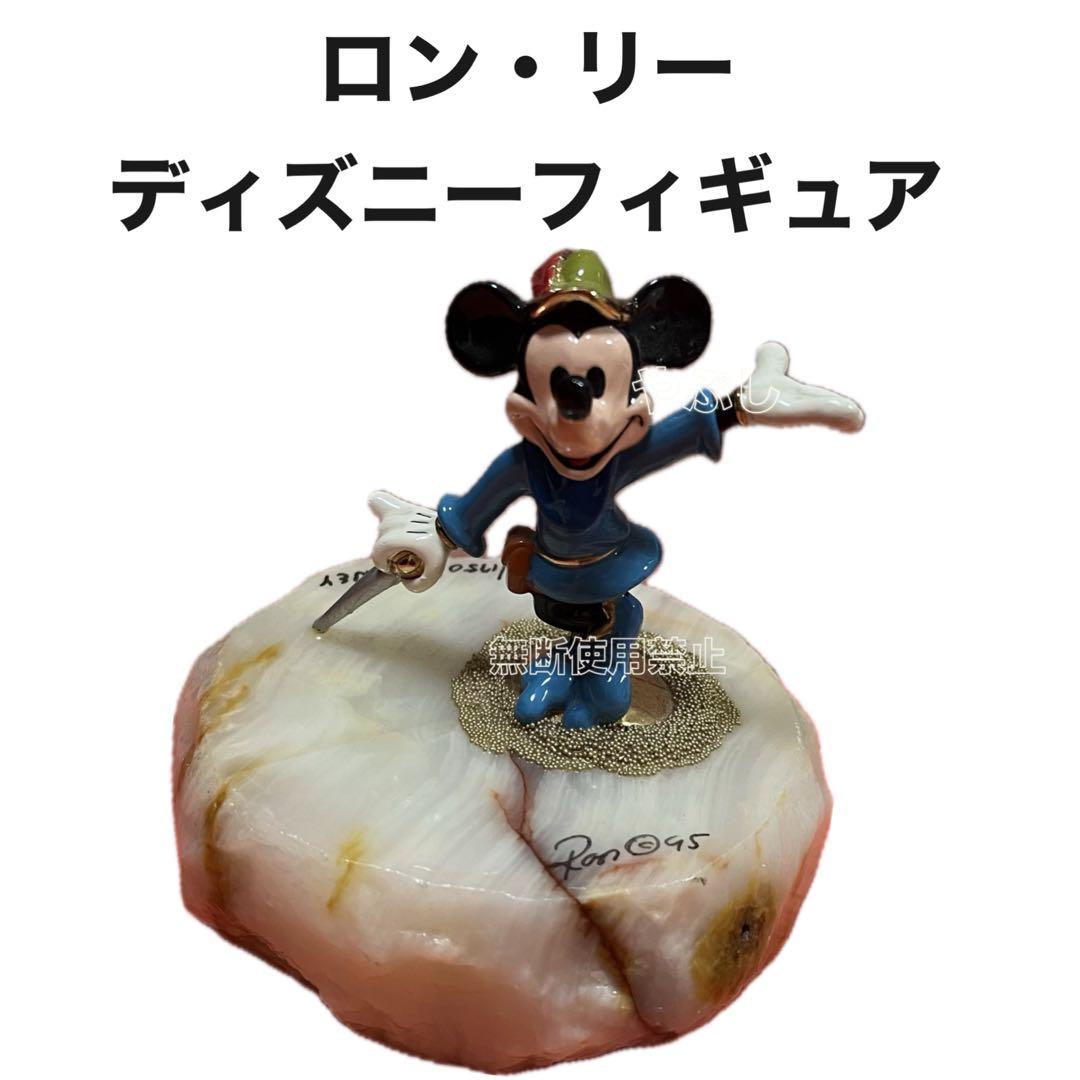 ロン・リー ミッキーマウス フィギュア 1995年製