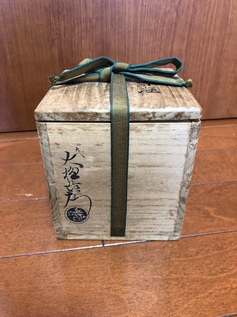 大樋長左衛門　筒茶碗