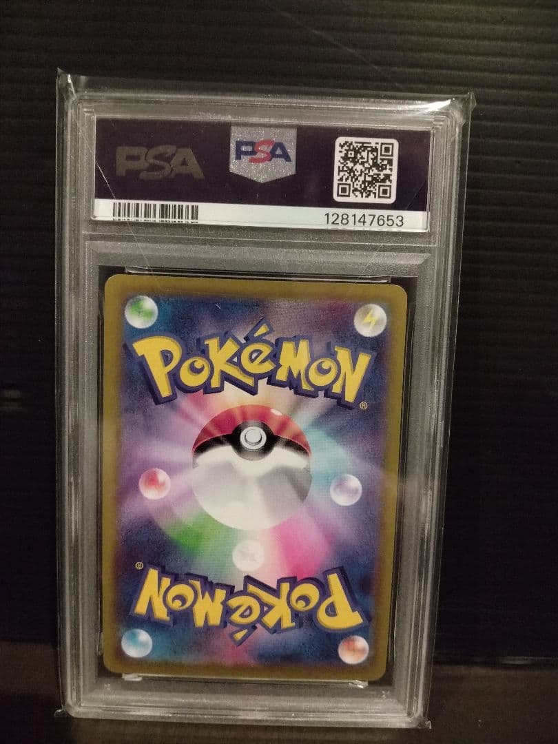 PSA10 おとどけギフト ピカチュウ ポケモンGO プロモ