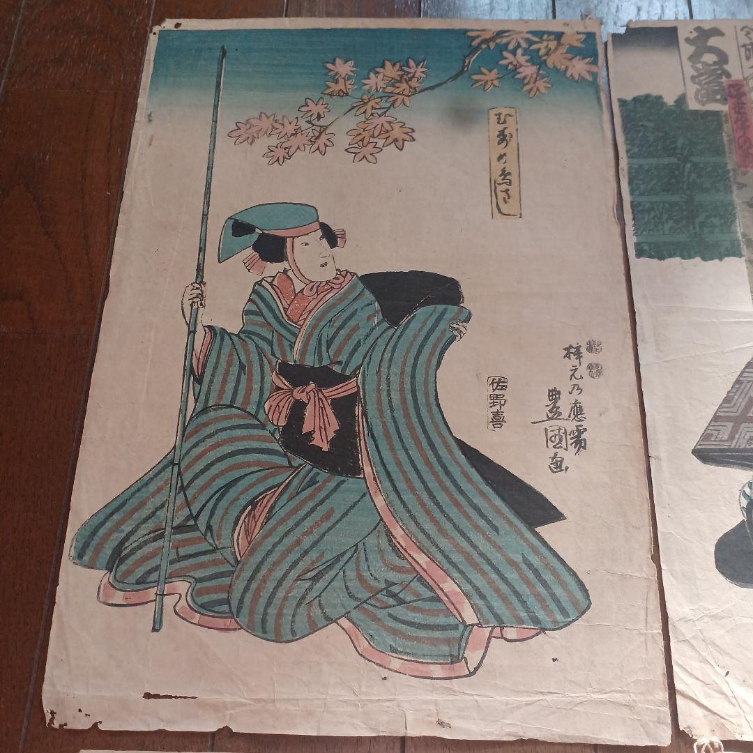 浮世絵　歌川豊国　5枚